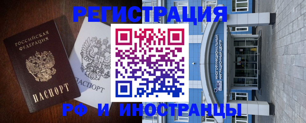 временная регистрация купить в Петушках