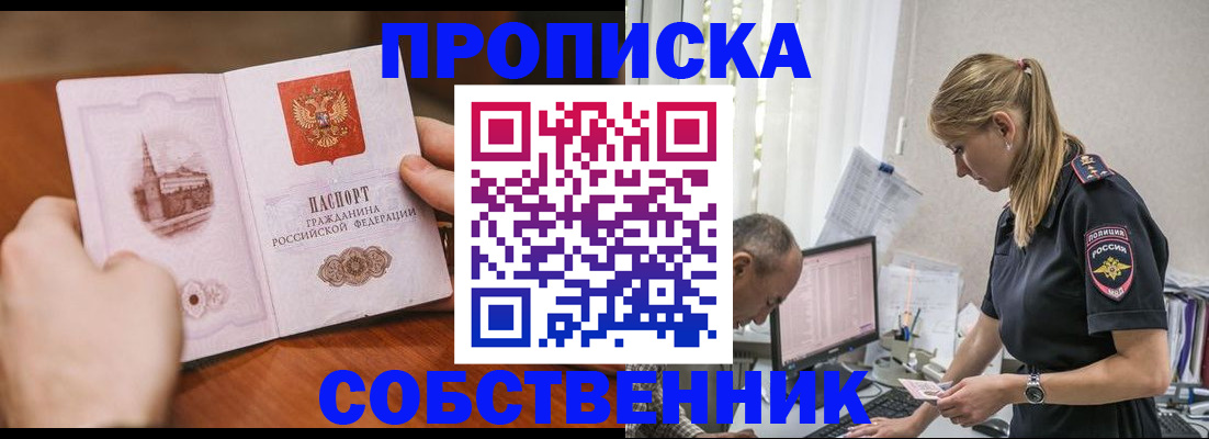 временная регистрация недорого в Петушках