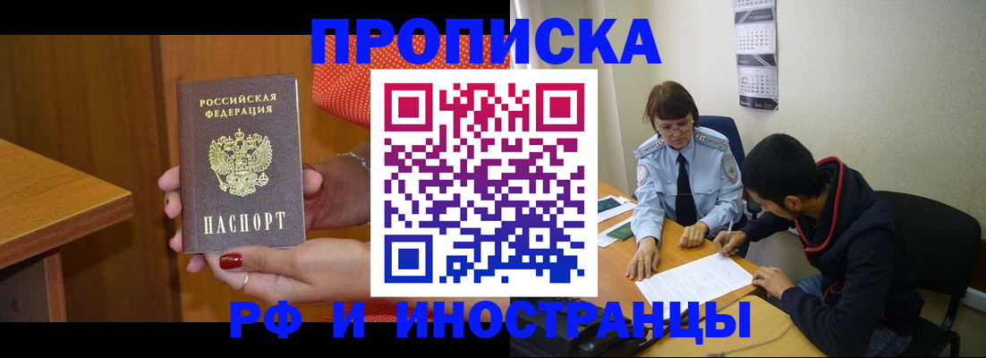прописка регистрация в Петушках