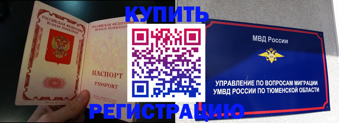 временная регистрация 2025 в Петушках